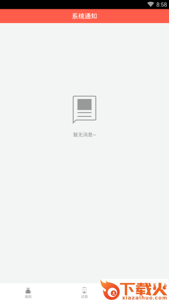急享花app截图2