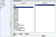 企业员工档案管理系统 6.32 官方免费版 企业员工档案管理系统 6.32 官方免费版
