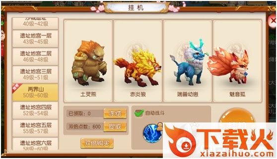 仙子落凡尘游戏截图3
