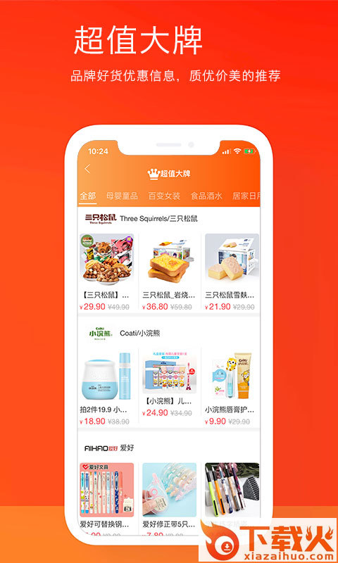 折啊app截图2