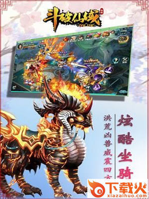 斗破仙域截图2