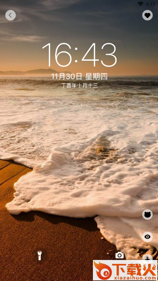 手机壁纸美化截图1