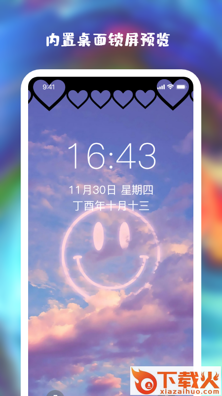 notch diy刘海壁纸截图2