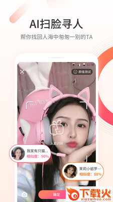 颜对截图2