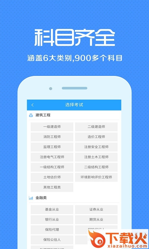 来学宝典app最新版截图1