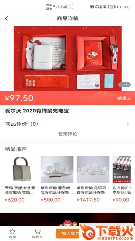 云锦app截图1