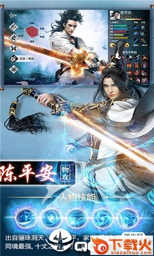 剑来封仙传截图1