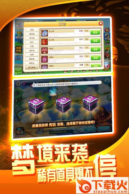 战斗吧精灵手游小米版下载截图2
