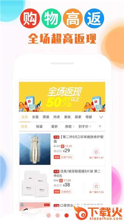 喵时尚截图3