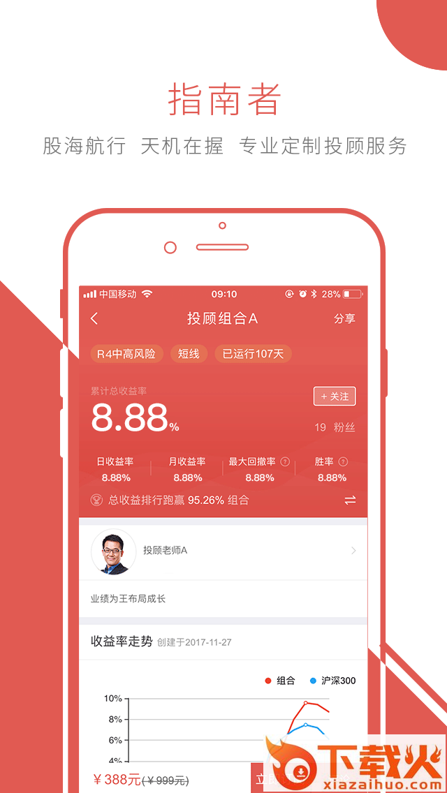 华安徽赢app截图2