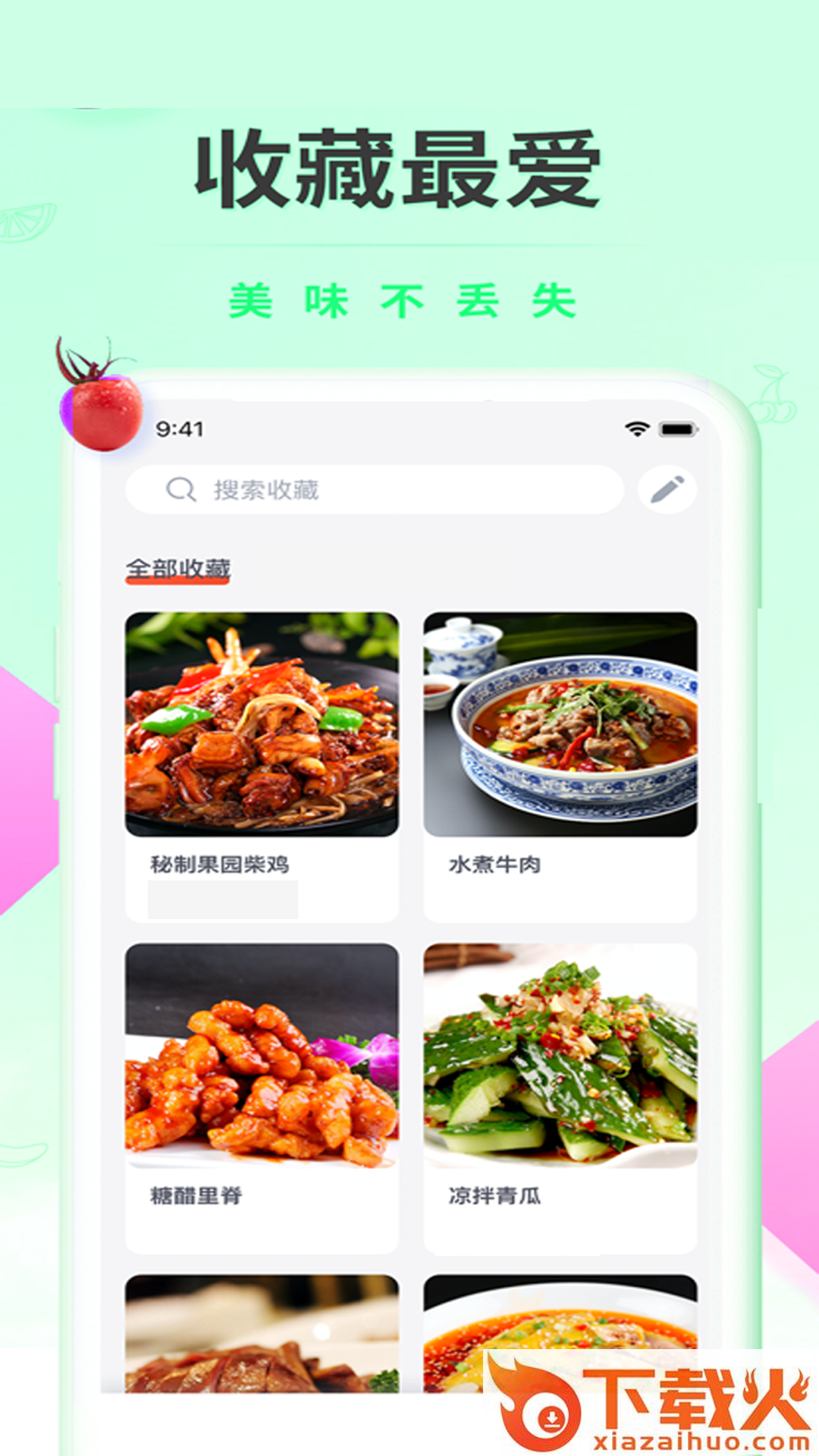 辟谷轻断食减肥食谱截图2