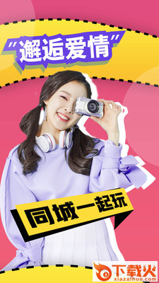 泡颜app截图1