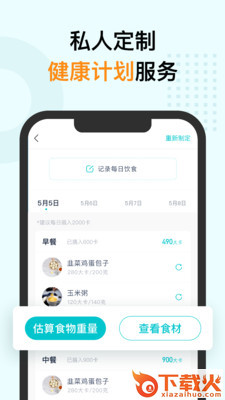 蛮牛健康截图2