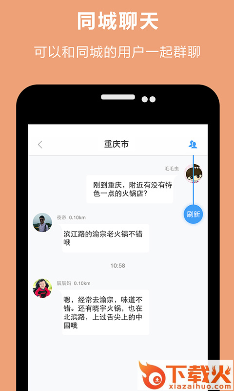 近友app截图1