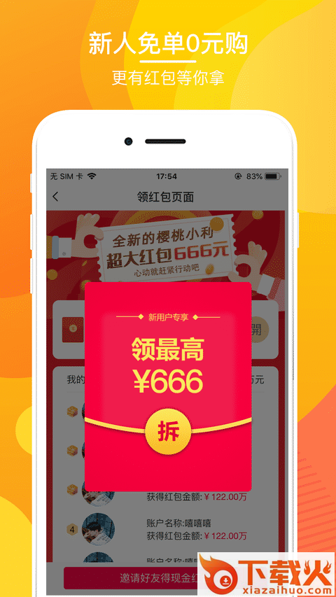 樱桃小利截图1