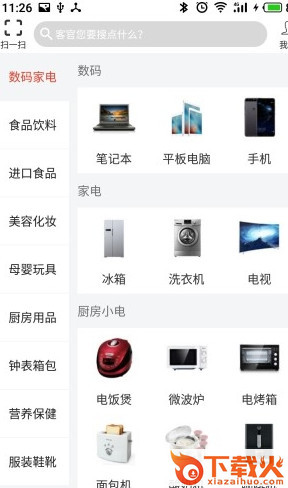 小米椒钱包APP截图2