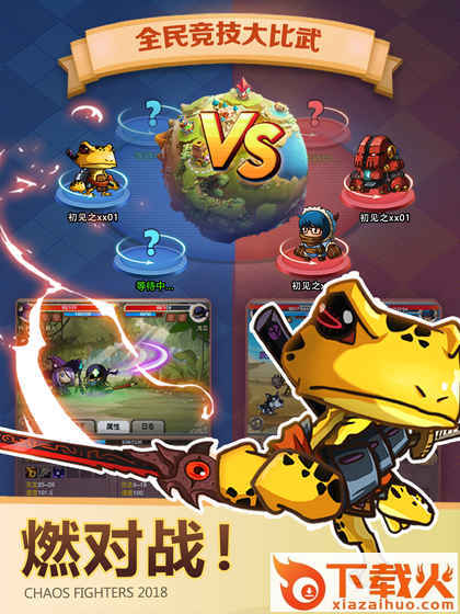 乱斗堂3重生国际服截图2