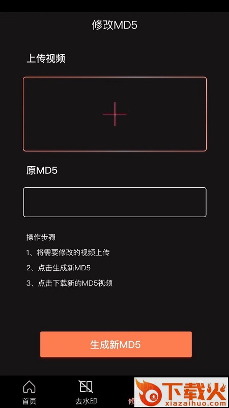 视唯去水印截图2