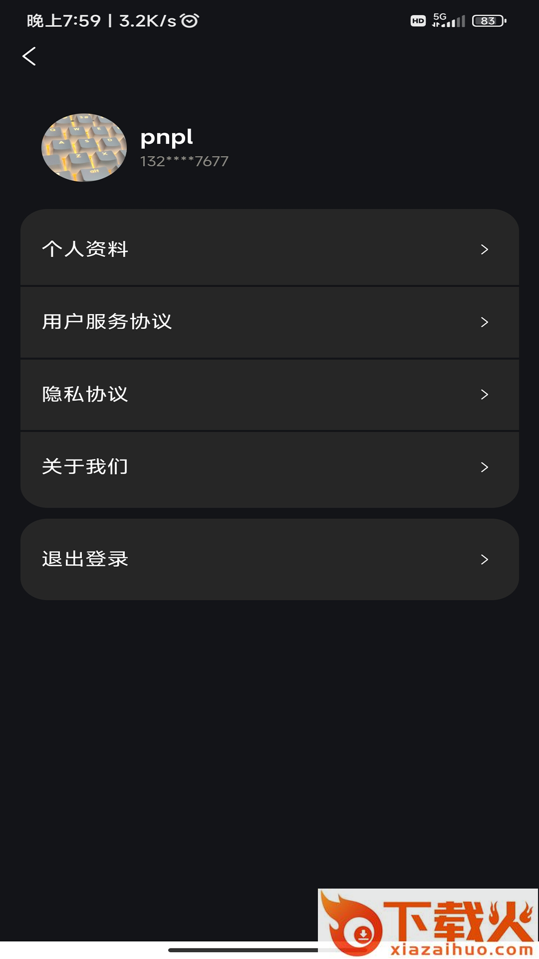 有你收藏app截图1