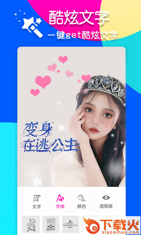 智能PS修图app截图2