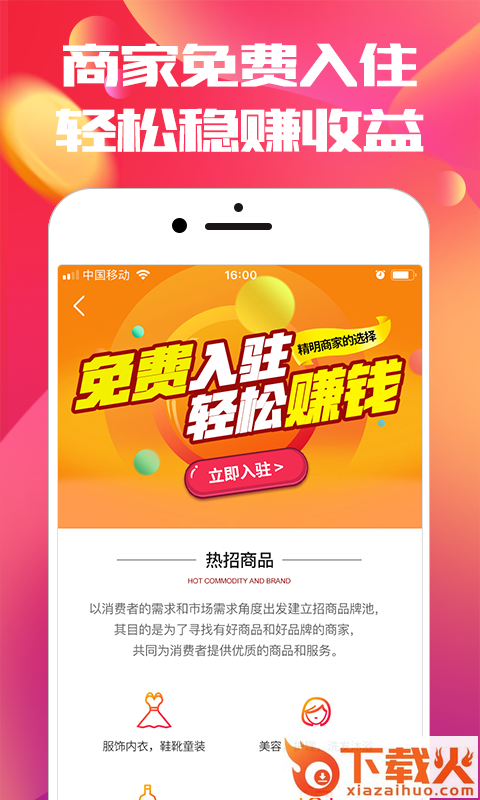 咪猴淘截图2