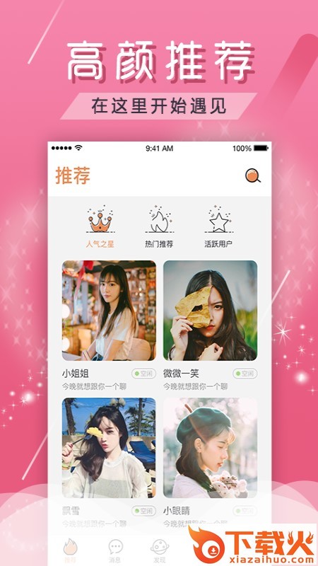 夜猫截图1