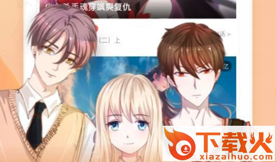 漫客栈HD截图3