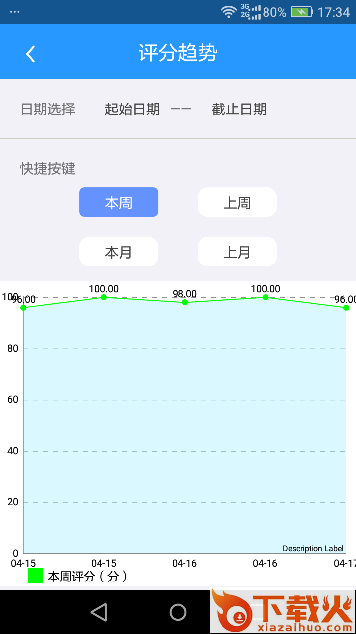 掌云盒子截图1