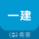一级建造师助手app下载-一级建造师助手v3.0.1 安卓版