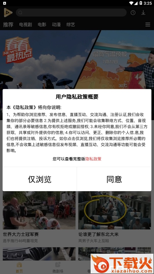 月亮影音截图2