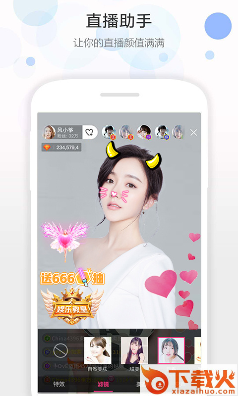 微Q视频美颜助手-视频实时美颜截图2