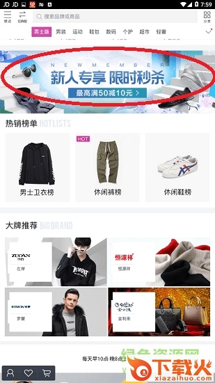 唯品会ipad最新版 v9.37.1 苹果ios版 截图2