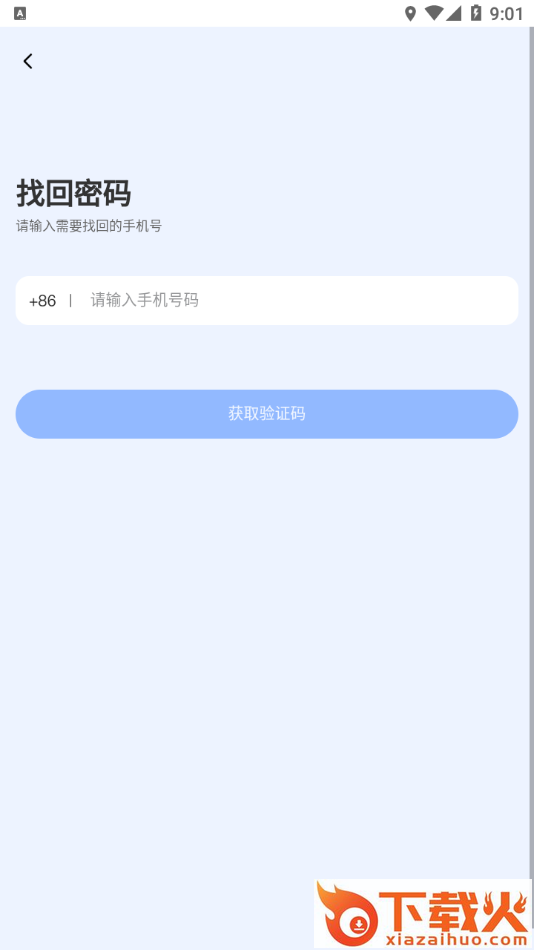人人租管家app截图1