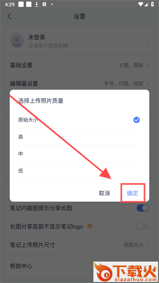 有道云笔记截图3