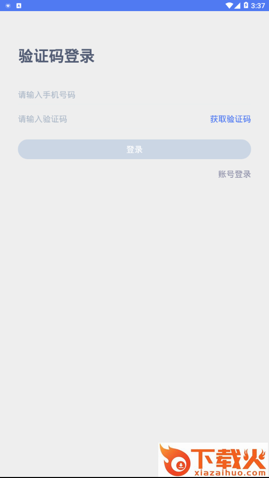 文都伴学截图2