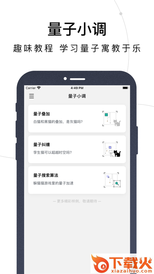 量易伏app截图1