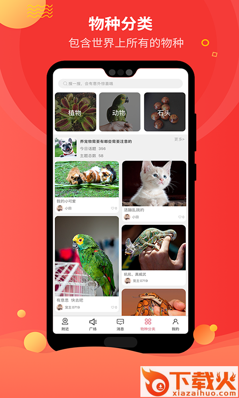 戎宠截图2