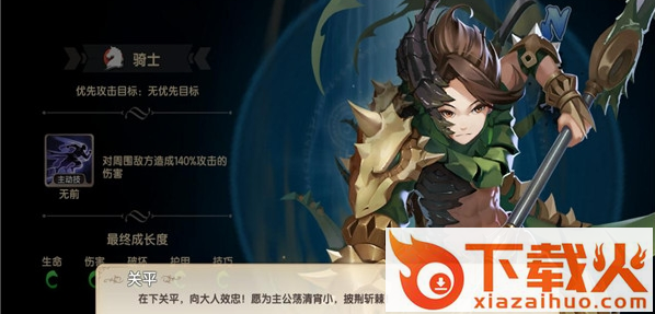 幻世将星录截图1
