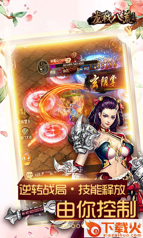 龙�鸢嘶�截图1