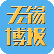 无锡博报安卓版下载-无锡博报appv7.0.29 最新版