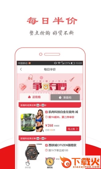 喵惠券软件截图1