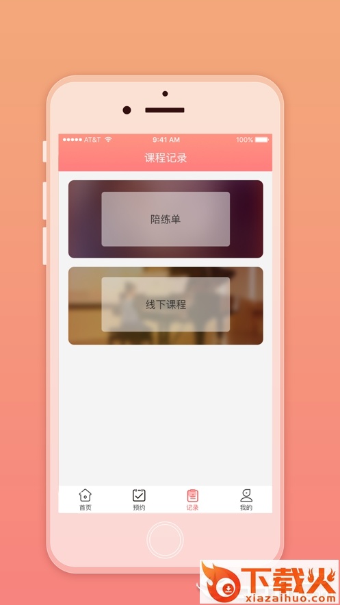 天天练琴截图2