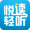 悦读轻听app下载-悦读轻听官方版v1.3.3 安卓版