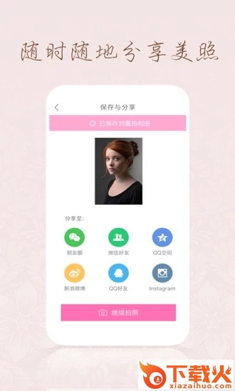 百度魔拍APP截图2