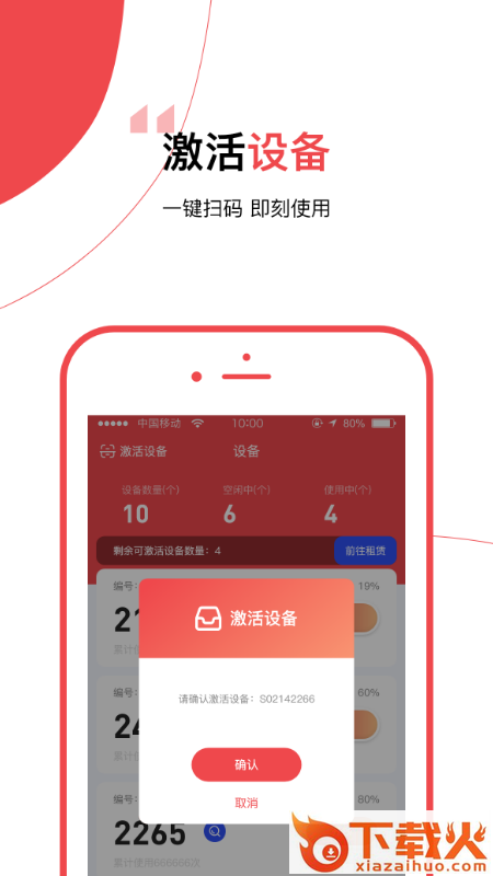 餐保商家端app截图2