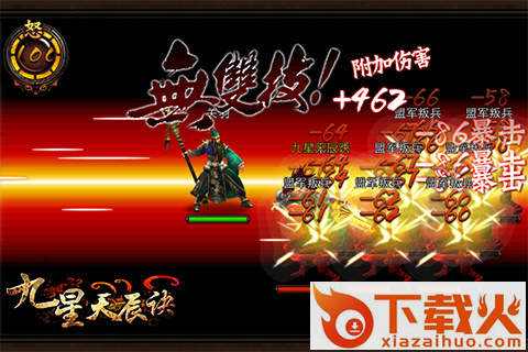 九星天辰诀手游 v3.8.0.2 安卓版截图2