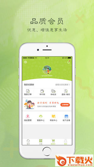 恒珏生活家截图2