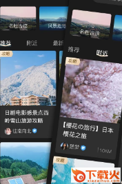 他陪旅行app下载截图3