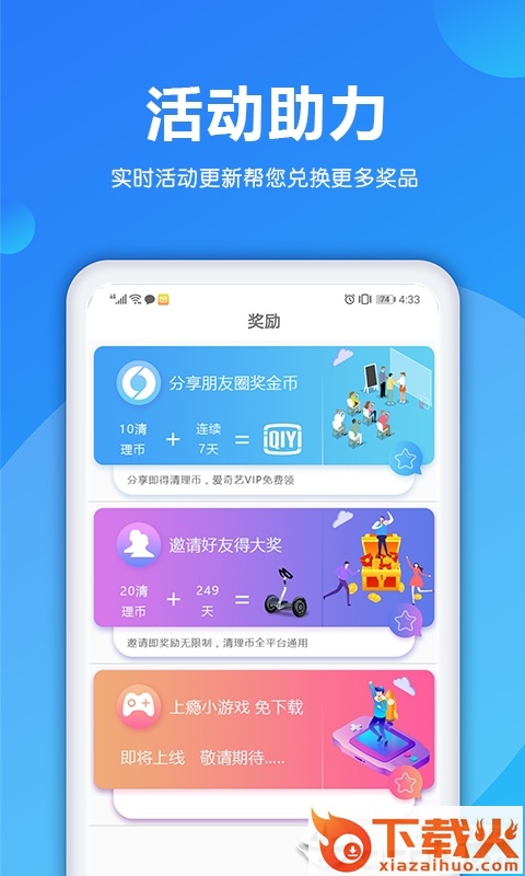 熊猫手机清理大师截图2