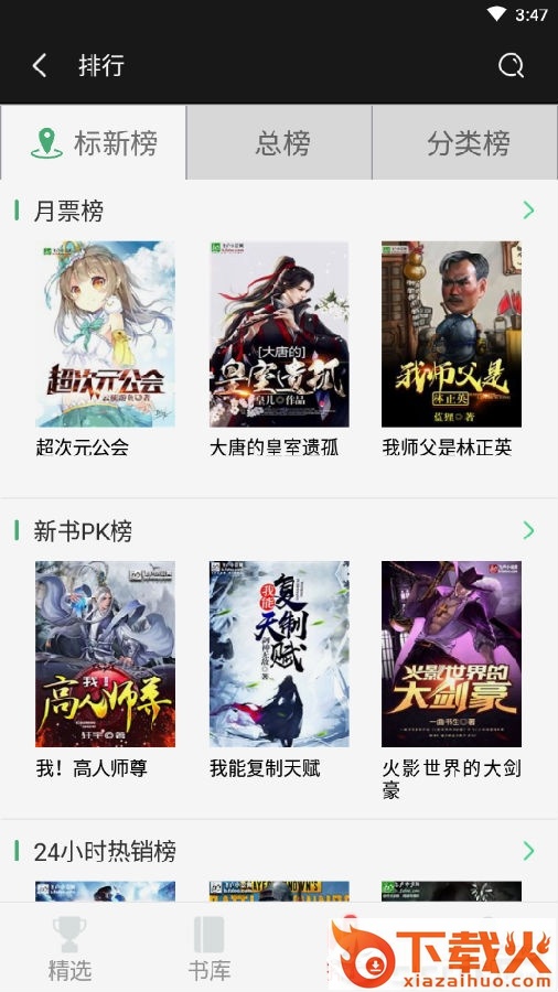 生死簿截图3